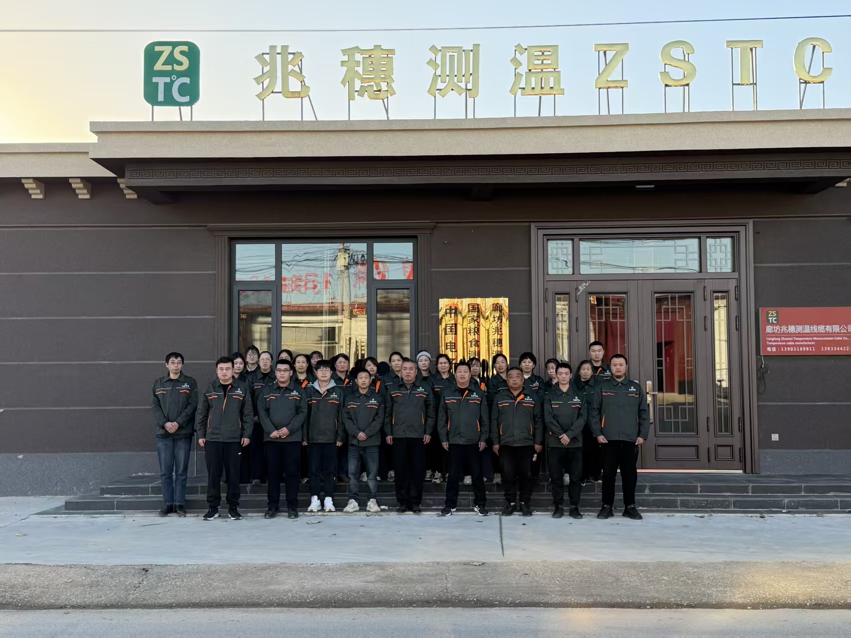 兆穗测温团队在公司厂房门前合影